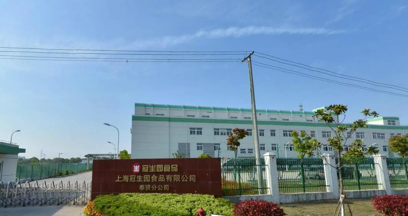 冠生園